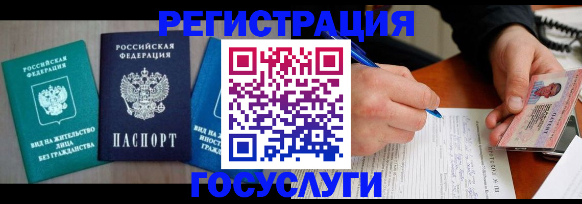 где прописаться в Камчатской области