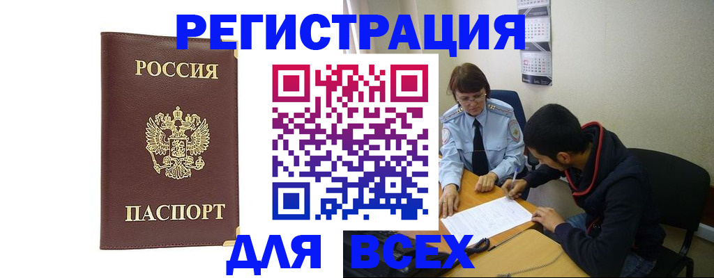 временная регистрация надежно в Камчатской области
