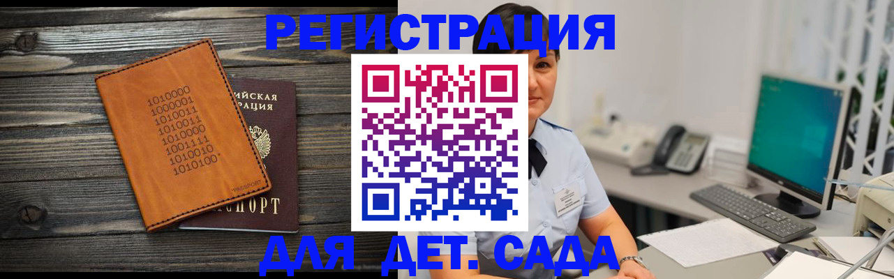 временная регистрация в Камчатской области